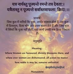 Meditation Mantras Sanskrit, Women Respect, Belonging Quotes, Post Background, Durga Kali, Goddess Saraswati