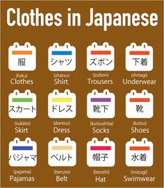 clothes in japanese with the names and their meanings