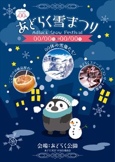 an advertisement for the winter festival in japan