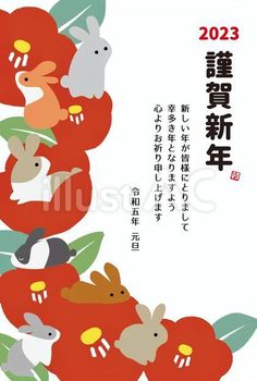 a chinese new year card with rabbits and flowers