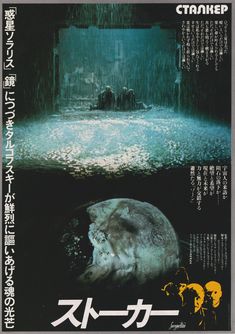 a movie poster with an image of a dead animal in the water and another one on the ground