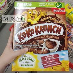 Nestlé cereal kokokrunch Cereal Drink, Healthy Breakfast Choices, Vintage Cereal, Types Of Cereal, Pantry Food, Cereal Boxes, Breakfast Choices, Low Cholesterol, Food Names