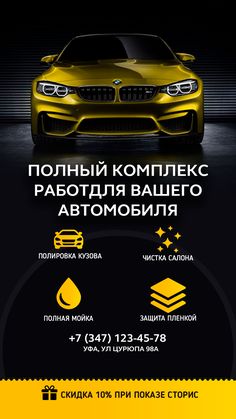 an advertisement for a car show in ukraine