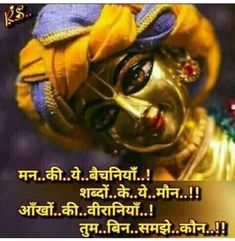 Mata Durga, Krishna Quotes In Hindi, Geeta Quotes, Durga Devi, Chanakya Quotes, Indian Quotes, Meaningful Love Quotes, Hindi Good Morning, Positive Energy Quotes