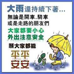 an image of a cartoon character holding an umbrella in the rain with other characters around it