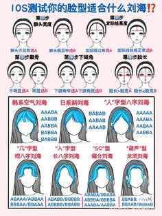 𝐠𝐞𝐨𝐫𝐠𝐢𝐞𝐡𝐚𝐞 🍥🫧🍀 on X Xiaohongshu Hairstyle Tutorial Bangs, Face Shape For Curtain Bangs, Bangs With Face Shape, Bangs By Face Shape, Hair Bangs Ideas Face Shapes, What Bangs Fit My Face Shape, Round Face Bangs Korean, Oval Face Korean Hairstyle, Japan Bangs Hairstyle