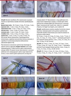 the instructions for how to make a crochet bag with yarn and threads