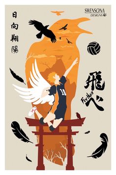 Volleyball Wallpaper, Hinata Shoyo, Haikyuu Wallpaper, Anime Crafts, Haikyuu Fanart, Anime Wall Art, Fly High, Minimalist Prints, Anime Scenery Wallpaper