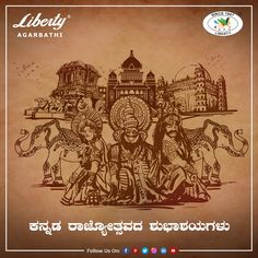 ವಿಶ್ವ ಕನ್ನಡ ಮನಸ್ಸುಗಳಿಗೆ ಕನ್ನಡ ರಾಜ್ಯೋತ್ಸವದ ಶುಭಾಶಯಗಳು 💐 . . . . #HappyKannadaRajyotsava #KarnatakaRajyotsava #KannadaRajyotsava #ಕನ್ನಡ_ರಾಜ್ಯೋತ್ಸವ #KarnatakaRajyotsava2021 #karnataka #kannada #ಕನ್ನಡರಾಜ್ಯೋತ್ಸವ Happy Karnataka Rajyotsava, Karnataka Rajyotsava, Ios App Development, Website Services, Branding Services, Business Checks, Krishna Painting, Digital Marketing Company, Design Web