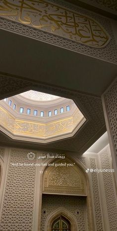 the inside of an ornate building with arabic writing on it