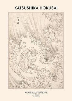 the cover art for katsushika hokusai's wave illustration