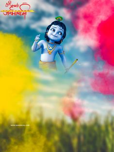 Shri Krishna Janmashtami Background image Shri Krishna Photo, Background For Photo Editing