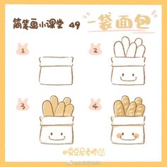 the instructions for how to draw bread in chinese