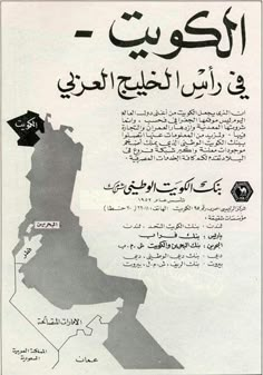 an advertisement for the city of al - shar