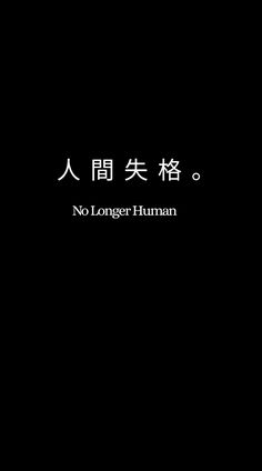 #nolongerhuman #dazaiosamu #bungoustraydogs #bsd #bsdability Bungo Stray Dogs Tattoo Ideas, Bsd Tattoo, Bsd Logo, Dazai Quotes, Bsd Quotes, Realistic Hair Drawing, Dog Wallpaper Iphone