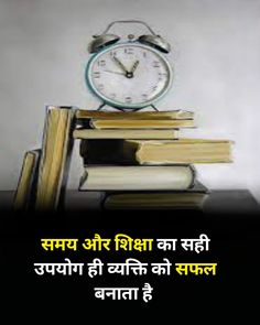 an alarm clock sitting on top of books in front of a white wall with the words,