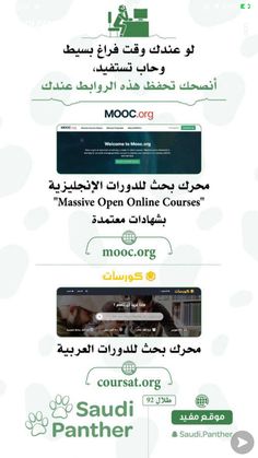 an image of the website for mooc org