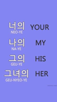 the words are written in different languages on a purple background with black and white lettering