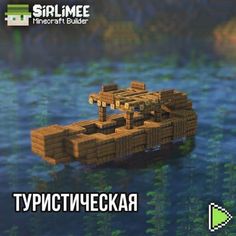 an image of a boat made out of wood in the water with text overlay