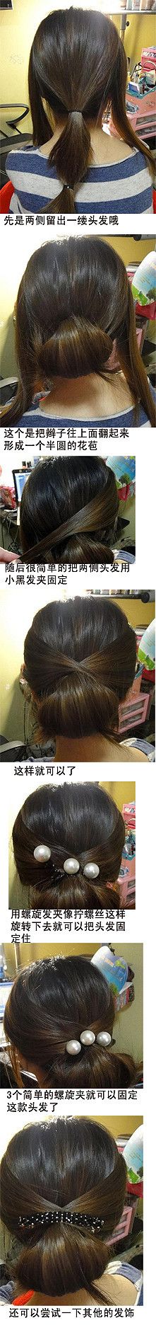 Hair Types Of Hair, Penteado Cabelo Curto, Good Hair Day, Hair Envy, Great Hair, Hair Skin, Hair Dos, About Hair