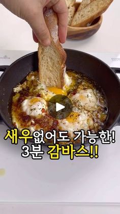 Egg Recipes