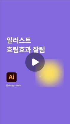 an image of a purple background with the words'i love you'in korean