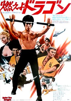 John Saxon, Bruce Lee Movies, Animated Movie Posters, Martial Arts Film, Bruce Lee Photos, Japanese Animated Movies