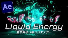 liquid energy with neon colors in the background and an animation style text that reads, liquid energy