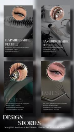 Instagram Lash Page Ideas, Beauty Salon Aesthetic, Beauty Salon Marketing, Lash Room Ideas, Skin Care Center, Instagram Branding Design, Instagram Feed Layout, Instagram Advertising, Lash Room