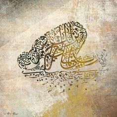 an arabic calligraphy is shown in gold and brown colors with black writing on it