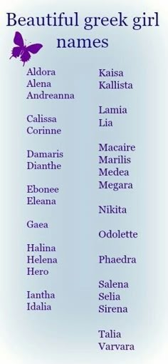 the names of beautiful greek girl names on a blue background with purple butterflies and white lettering