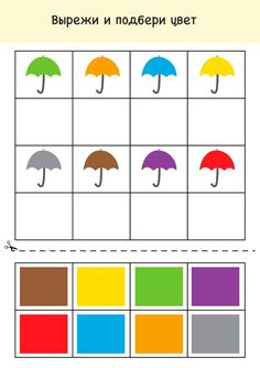 an image of the color scheme for umbrellas in russian, english and chinese language