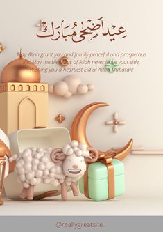 an arabic greeting card with a sheep and gifts in front of the eid mosque