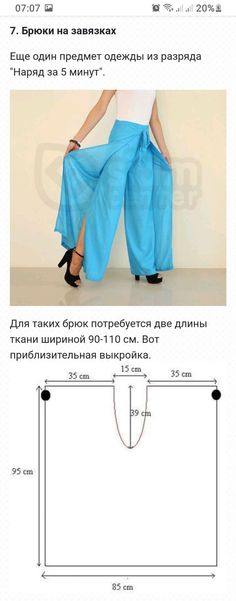 an image of a woman's pants with the measurements for her legs and waist