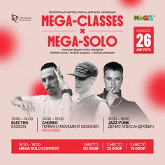 the poster for mega - classes and mega - soloo, which is being held in moscow