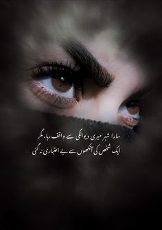 an eye with the words in arabic on it