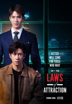 two men in suits standing next to each other on a poster for law and attraction