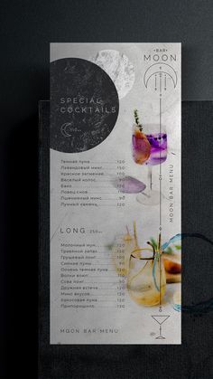 Дизайн , меню , бар, коктейли , графический дизайн Advertising Design Layout, Advert Design, Menu Design Inspiration, Retail Branding, Bar Inspiration, Restaurant Menu Design, Cocktail Menu, Bar Menu, Menu Template