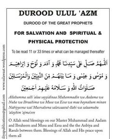 an arabic text with the words durood ulul'am