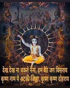 Krishna Updesh In Hindi, Life Quotes In Hindi Truths, Lord Krishna Quotes Inspirational, Life Quets, Happy Morning Images, Inspirational Music Quotes, Geeta Quotes