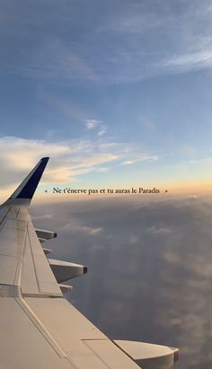 the wing of an airplane as seen from above in the sky with words written on it