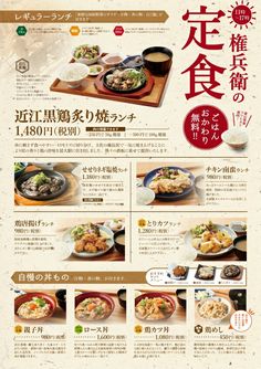 Japanese Food Menu Design Layout, Japanese Food Menu, Japanese Restaurant Menu, Menu Design Layout, Brochure Food, Sushi Menu, Japanese Menu, Restaurant Poster, Menu Layout