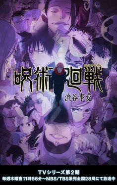 an anime poster with many people in the background and one man standing on his knees