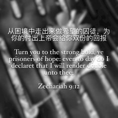 a black and white photo with the words,'turn you to the strong hold, we prisoners of hope even to day do i declart