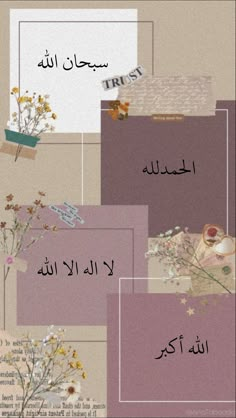 an image of flowers and arabic writing on paper