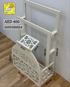 the side view of a white shelf with arabic writing on it and measurements for each shelf