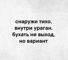 a black and white photo with the words in russian