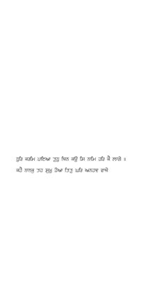 Religion Quotes, Gurbani Quotes, Waheguru Ji, The Creator, Quotes, Quick Saves