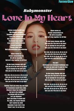 the back cover of baby monster's love in my heart album, which features an image of a woman with her hand on her head