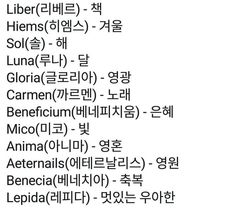 the words are written in different languages and have been changed to english or korean characters